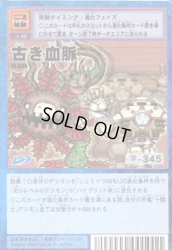 画像1: 古き血脈 (1)