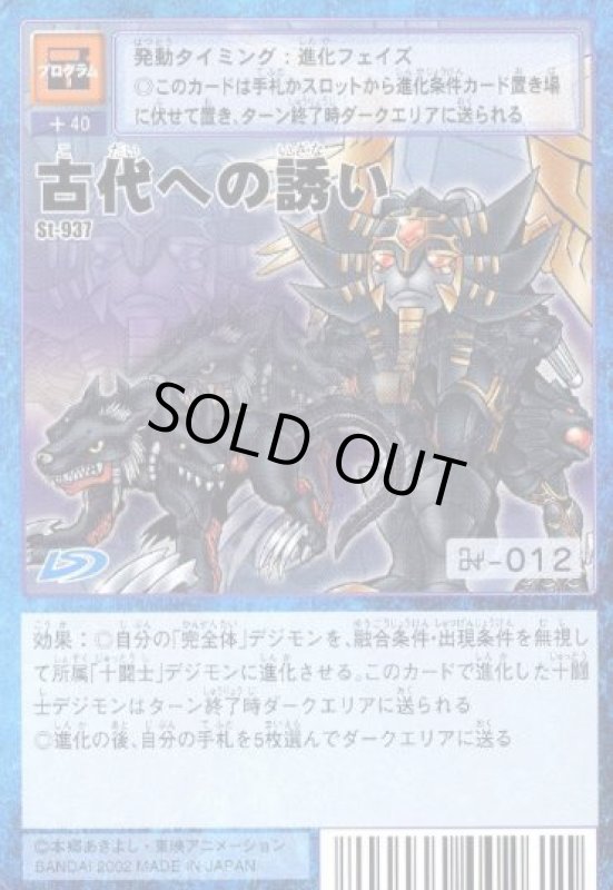 画像1: 古代への誘い (1)