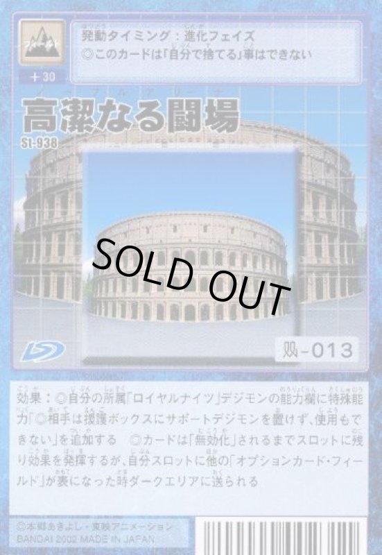 画像1: 高潔なる闘場 (1)