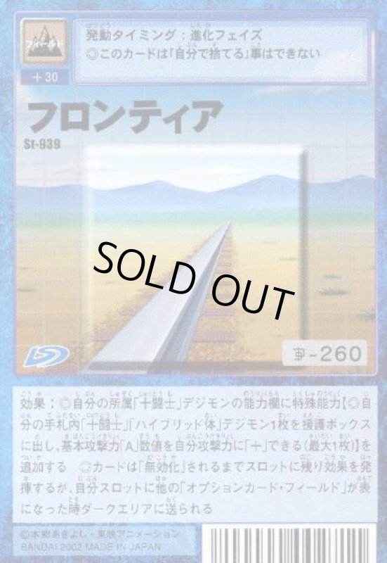 画像1: フロンティア (1)