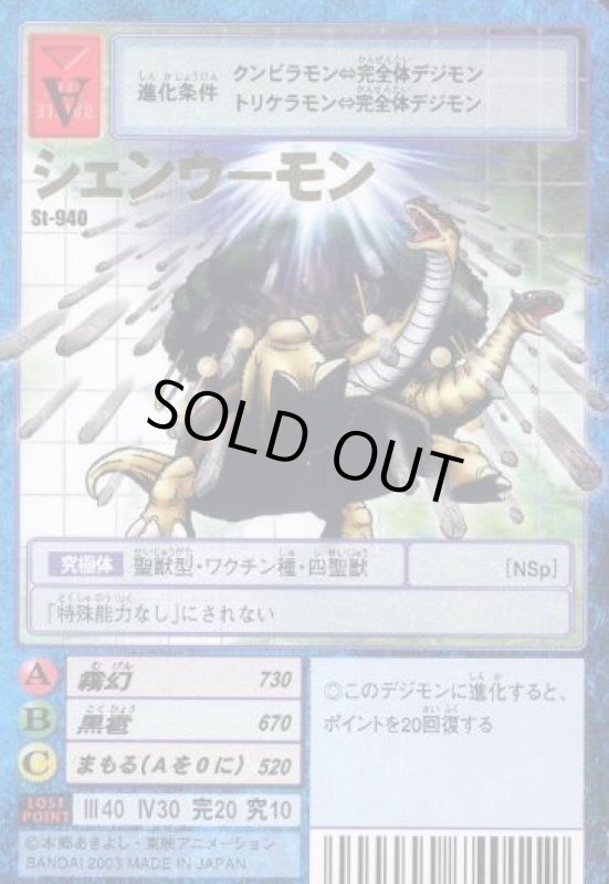 画像1: シェンウーモン (1)