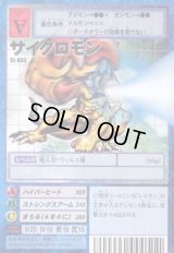 スターターセットVer.9 -戦慄のドルゴラモンデック/粛清のオメガモン