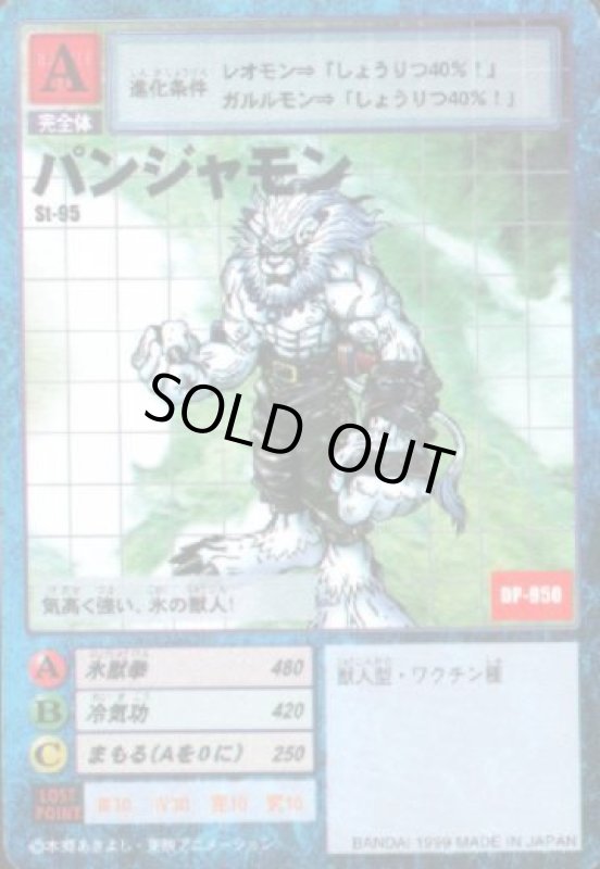 画像1: パンジャモン (1)