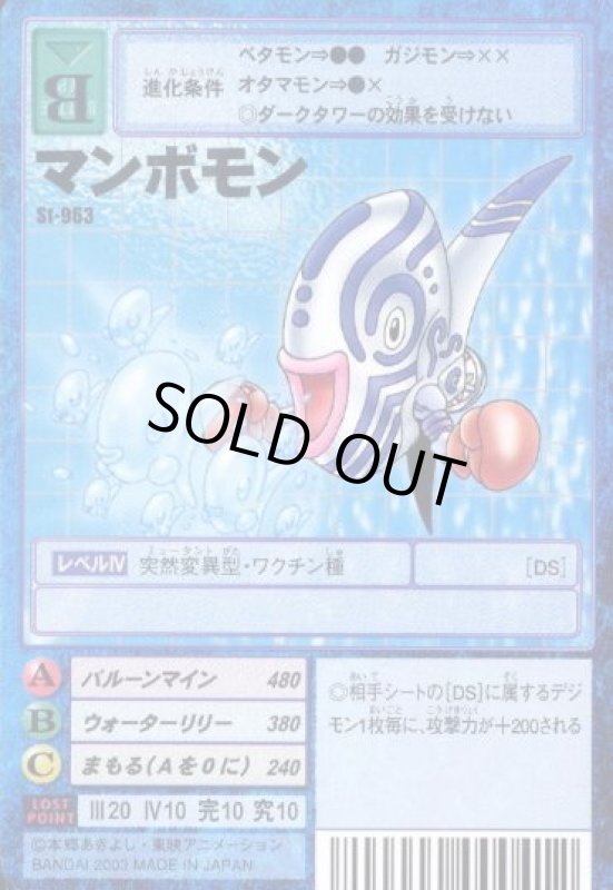 画像1: マンボモン (1)