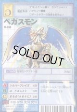 スターターセットVer.9 -戦慄のドルゴラモンデック/粛清のオメガモン