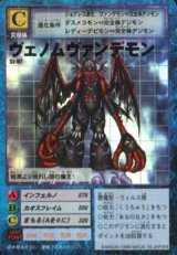 ヴェノムヴァンデモン - カードランド秋葉原店