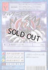 スターターセットVer.9 -戦慄のドルゴラモンデック/粛清のオメガモン