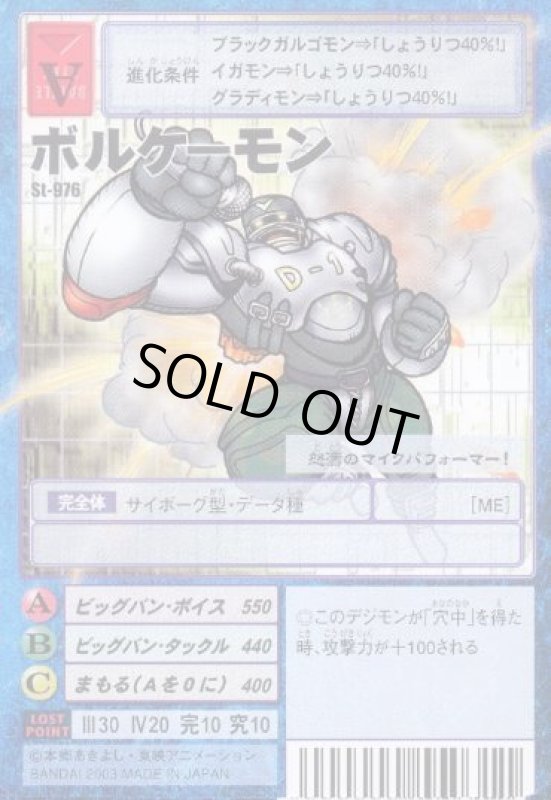 画像1: ボルケーモン (1)