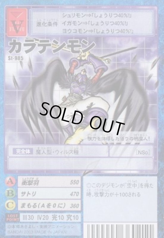 画像1: カラテンモン (1)