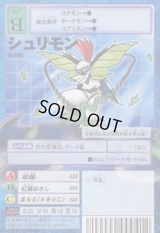 画像1: シュリモン (1)