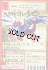 スターターセットVer.9 -戦慄のドルゴラモンデック/粛清のオメガモン