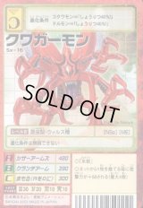 スターターセットVer.9 -戦慄のドルゴラモンデック/粛清のオメガモン