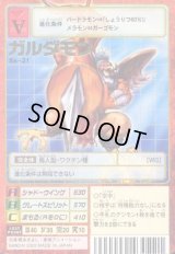 スターターセットVer.9 -戦慄のドルゴラモンデック/粛清のオメガモン