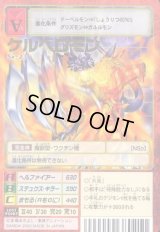 旧デジモンカード　スターターセット　戦慄のドルゴラモンデッキ 旧デジモンカード スターターセット 戦慄のドルゴラモンデッキ 【公式