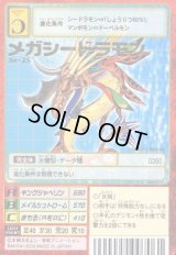 スターターセットVer.9 -戦慄のドルゴラモンデック/粛清のオメガモン