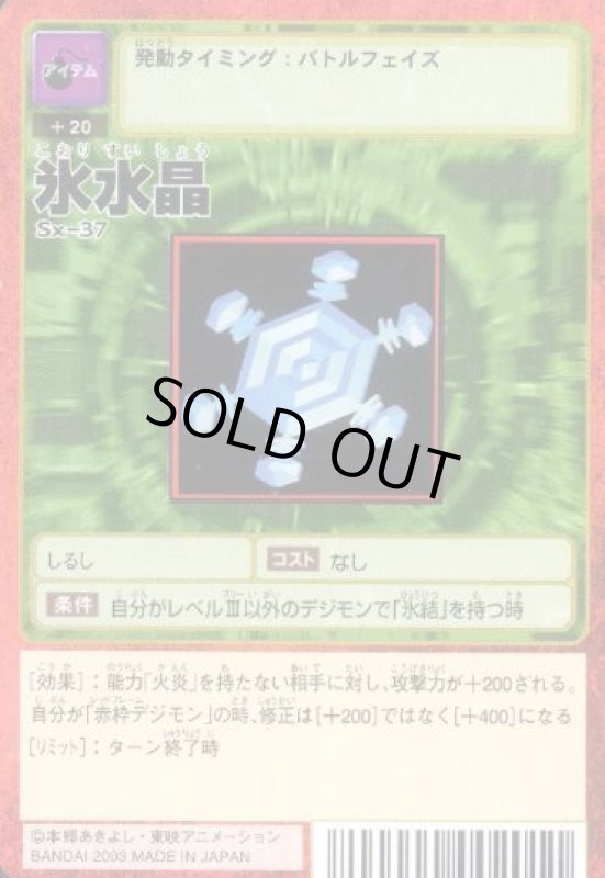 画像1: 氷水晶 (1)