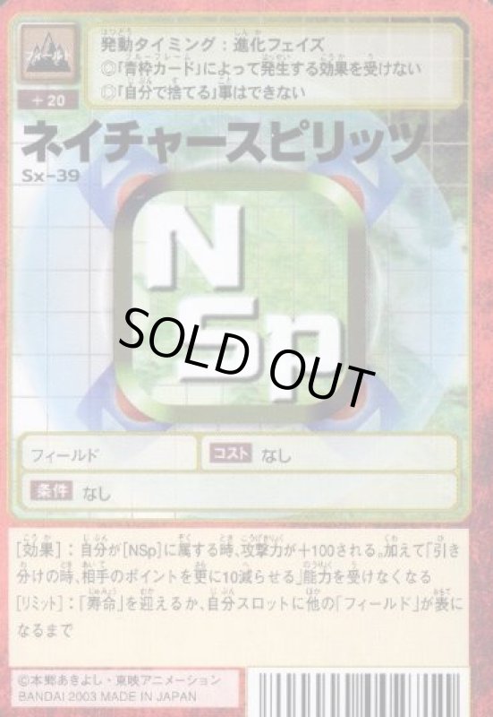 画像1: ネイチャースピリッツ (1)