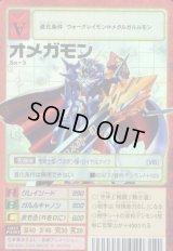 スターターセットVer.9 -戦慄のドルゴラモンデック/粛清のオメガモン