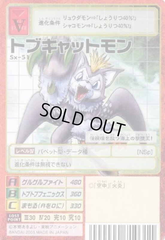 画像1: トプキャットモン (1)