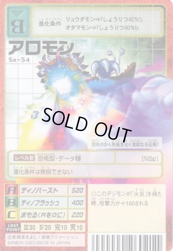 画像1: アロモン (1)