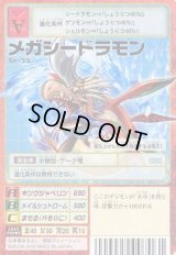 未開封新品】旧デジモンカード アルティメットバトルセット X進化