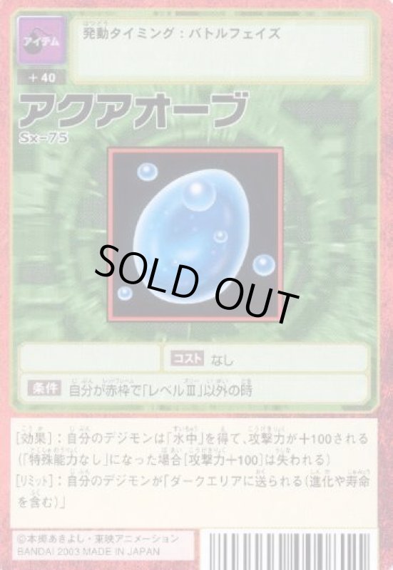 画像1: アクアオーブ (1)