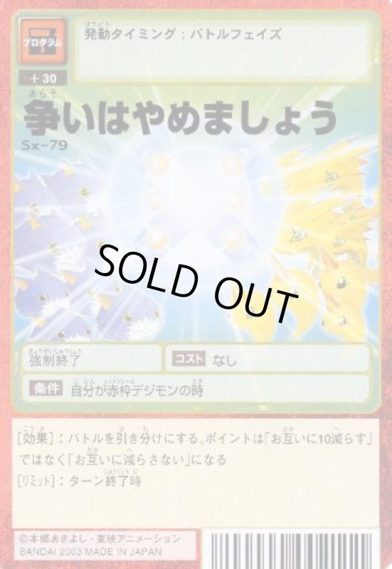 画像1: 争いはやめましょう (1)