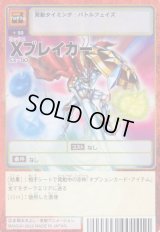 アルティメットバトルセット - X－進化ボックス - カードランド秋葉原店