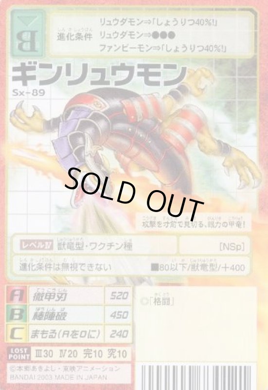 画像1: ギンリュウモン (1)