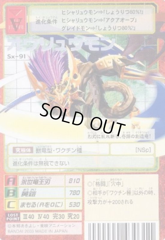 画像1: オウリュウモン (1)