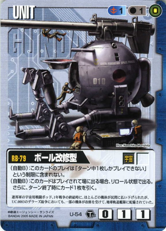画像1: ボール改修型 (1)