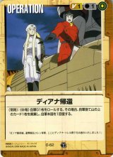 ガンダムウォー/茶 - カードランド秋葉原店 (Page 3)