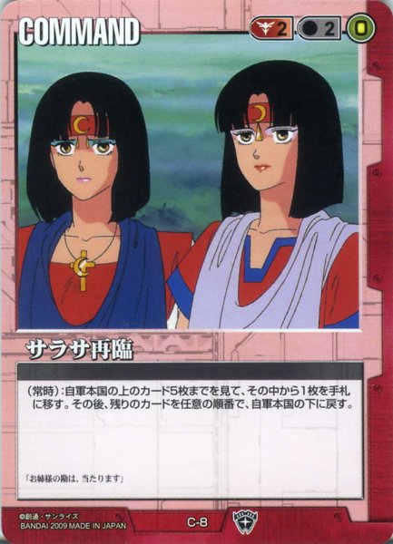 画像1: サラサ再臨 (1)