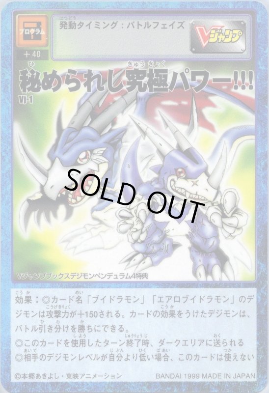 画像1: 秘められし究極パワー!!! (1)