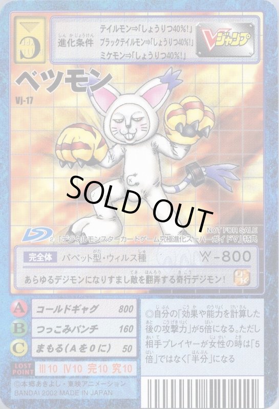 画像1: ベツモン (1)