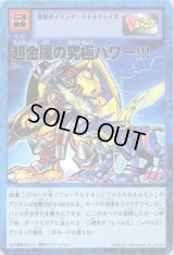 プロモーションカード - カードランド秋葉原店