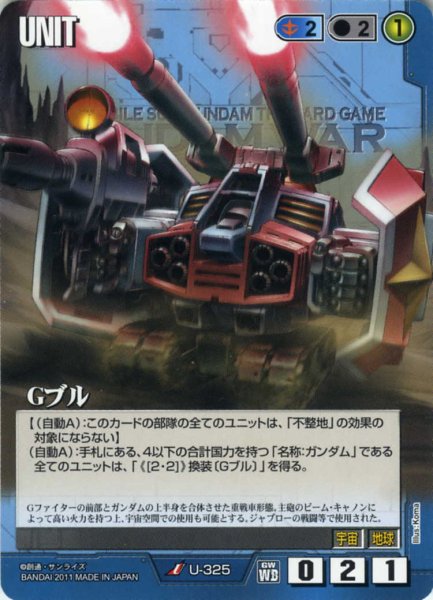 画像1: Gブル (1)