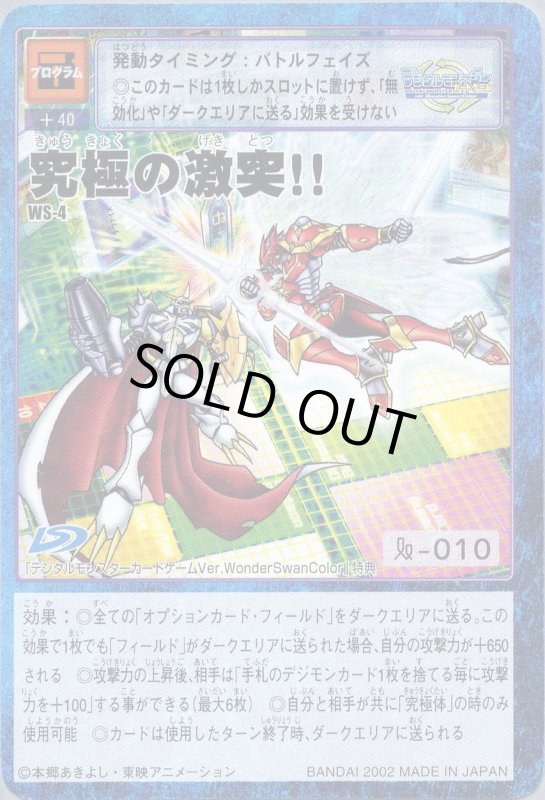 画像1: 究極の激突!! (1)