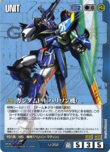 WS1 蒼空の覇者 - カードランド秋葉原店