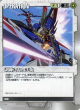 ガンダムウォー/白 - カードランド秋葉原店 (Page 4)