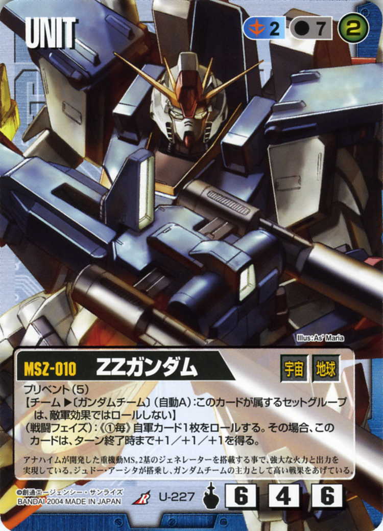 GUNDAMWAR NEX-A 第11弾ブースターパック『反逆の咆哮