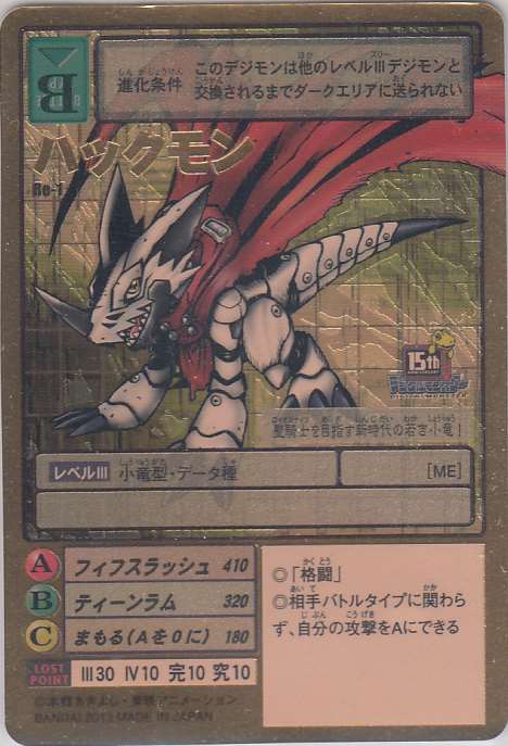 ハックモン カードランド 秘密の店