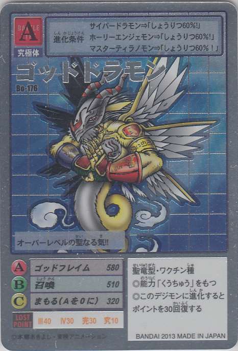 ゴッドドラモン カードランド 秘密の店