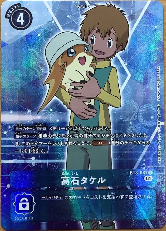 デジモンカードゲーム 高石タケル（パラレル） エンジェモン パタモン 