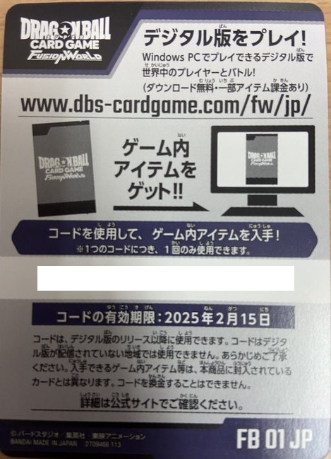 50枚/シリアルコードのみ】ブースターパック 覚醒の鼓動 - カード 