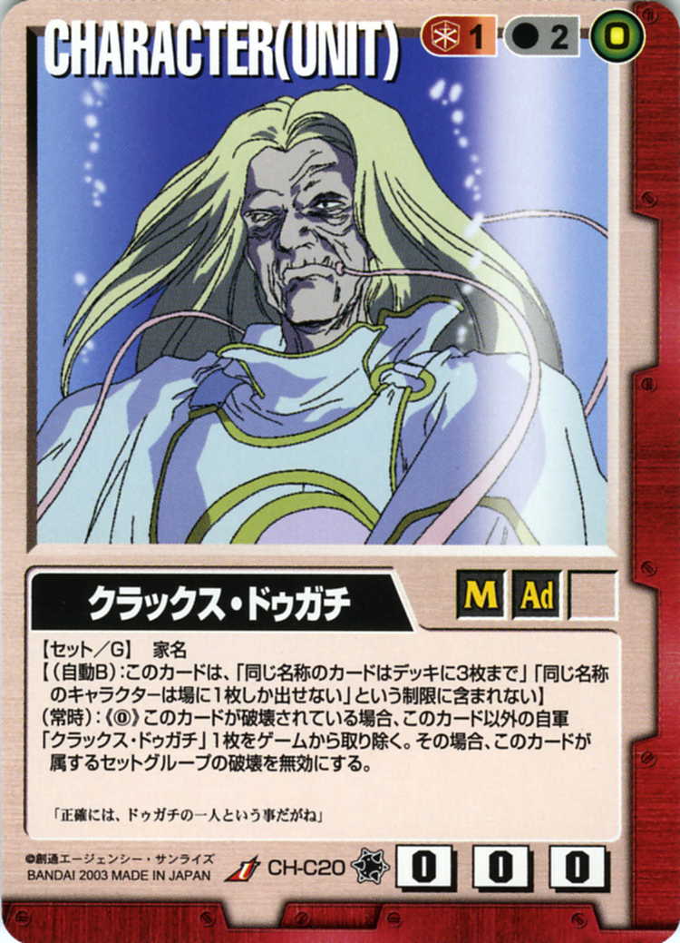 オメガクラックス