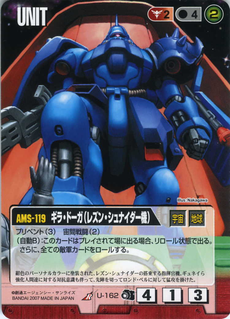 ガンプラ MGギラ・ドーガ レズン機 プレバン+inforsante.fr