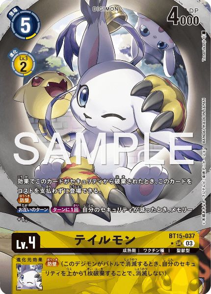 新品未開封『デジモンアドベンチャー』テイルモン ガレージキット スタチュー 新品未開封『デジモンアドベンチャー』テイルモン ガレージキット