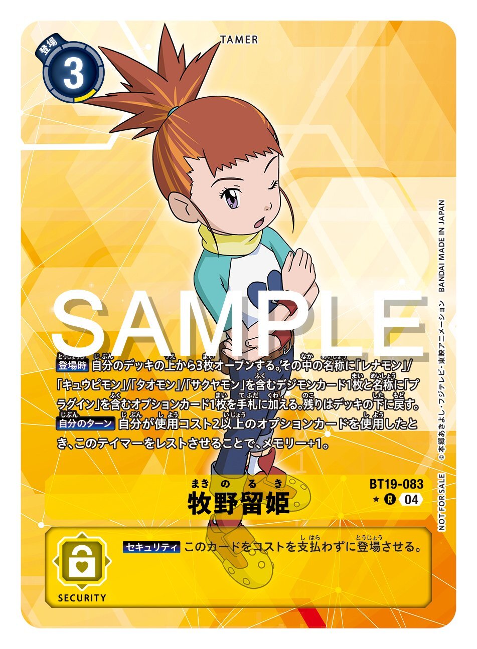 デジモンカード　デジカ　レナモン　ポコモン　パラレルセット デジモンカード デジカ レナモン ポコモン パラレルセット