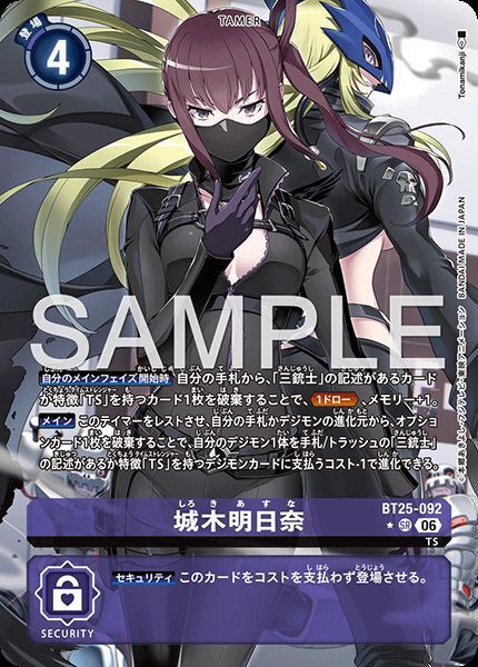 デジモンカード 城木明日奈 城木明日奈 - カードランド秋葉原店